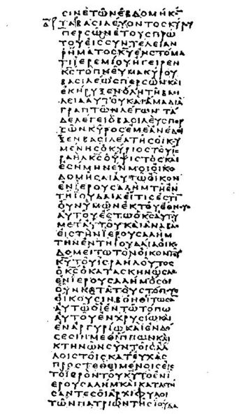 File:Codex vaticanus.jpg