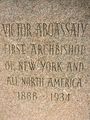 Victor Abo-Assaley grave detail.jpg